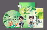 端午节布置