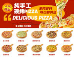 纯手工现做美味披萨