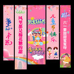 六一挂布