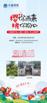 樱桃采摘电子邀请函
