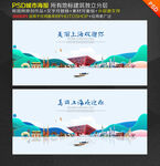 上海旅游