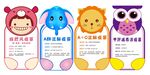 疫苗科普宣传