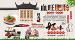 血旺肥肠