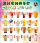 多样手打 鲜榨果汁展示
