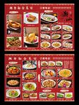 潮汕菜点菜单