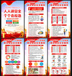 2025年安全生产月挂图