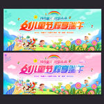 六一儿童节端午节舞台背景