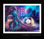 台球