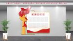 党务公开栏