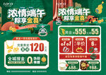端午节珠宝