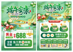 端午珠宝