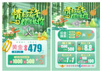 端午节珠宝