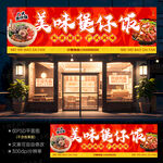 煲仔饭门头招牌