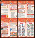 安全生产月展架