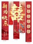 中式喜庆结婚装饰挂布吊幔