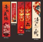 中式喜庆 结婚装饰挂布衍纸