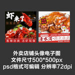 小龙虾柴火鸡外卖店铺商家头像