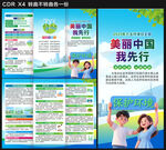 六五环境日三折页