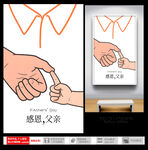 父亲与孩子的温馨牵手时刻