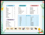 饮品价格表