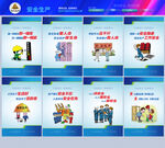 仓储物流安全知识