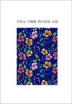 植物花卉 家纺图案 服装印花