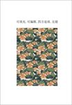 花卉植物图案  热带棕榈叶