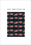热带风情花卉 花朵花纹