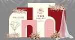 小清新婚礼婚宴布置美陈