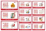 传统节日习俗知识宣传海报