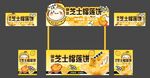 爆浆芝士榴莲饼 卡通餐车设计