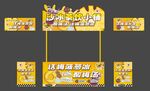 话梅菠萝冰 酸梅汤 摊位设计