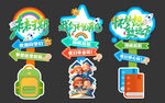 幼儿园小学毕业季典礼指示牌