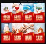 禁止吸烟