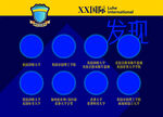 国际学园录取率展板