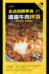 渣渣牛肉拌饭
