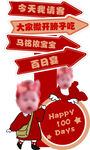 卡通宝宝迎宾牌