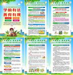 2025学前教育宣传月海报