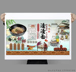 渣渣面