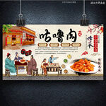 咕咾肉咕噜肉