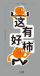 这有好柿