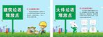 建筑垃圾 大件垃圾