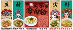 国潮海南粉装饰画背景墙