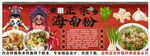 国潮海南粉背景墙装饰画