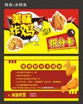 美味炸鸡