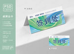 嘉年华活动桌牌