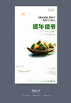 端午