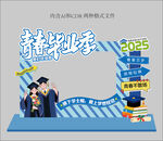 毕业打卡框