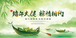 端午节山水背景