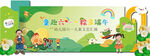 六一背景 端午背景 六一活动